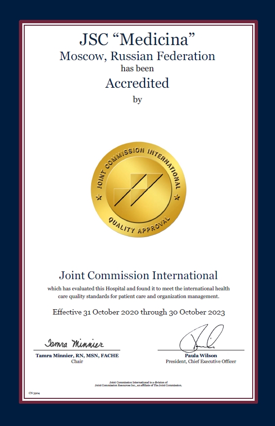 Сертификат JCI