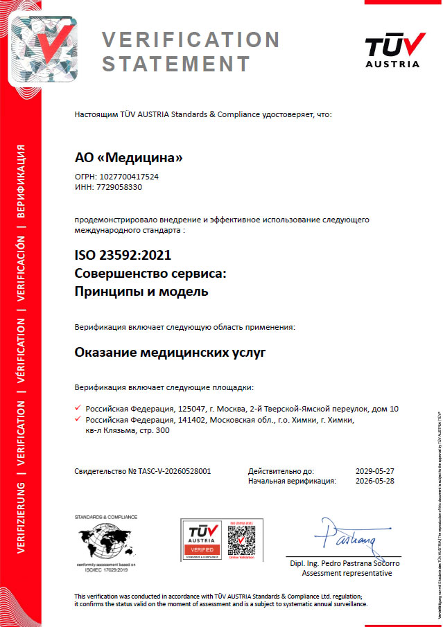 ISO 23592:2021 «Совершенство сервиса. Принципы и модель» ISO 23592:2021 «Совершенство сервиса. Принципы и модель»