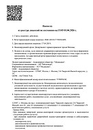 Лицензия АО Медицина