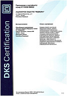 Лицензия АО Медицина