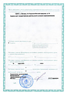 Лицензия АО Медицина
