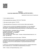 Лицензия АО Медицина