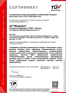Лицензия АО Медицина