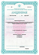Лицензия АО Медицина
