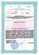 Лицензия АО Медицина