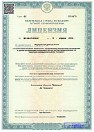 Лицензия АО Медицина