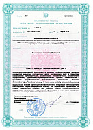 Лицензия АО Медицина